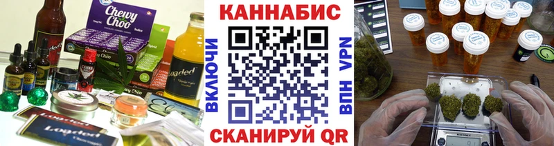 Cannafood конопля  Георгиевск 