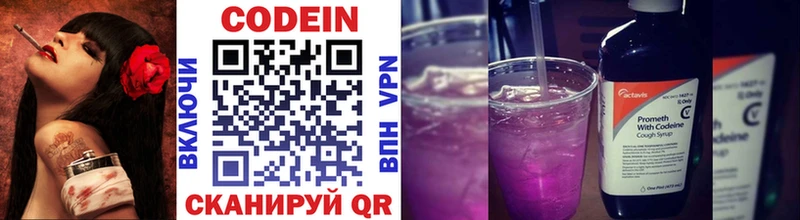 Кодеин напиток Lean (лин)  Георгиевск 