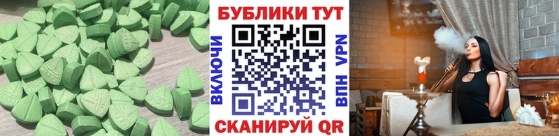 что такое   Георгиевск  Экстази 280 MDMA 