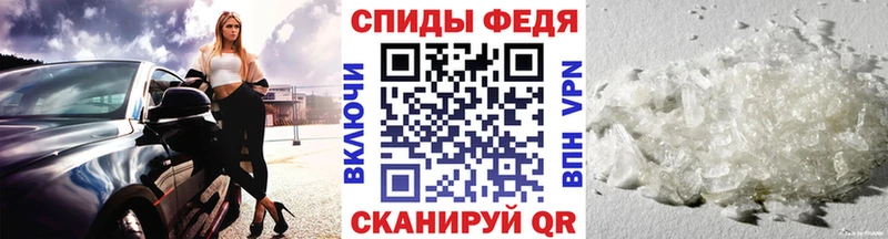 Метамфетамин Methamphetamine  Георгиевск 
